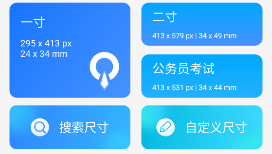 王速证件照app