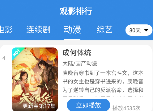 今日看影视大全免费追剧app