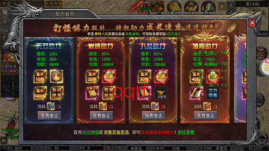 烈火骑士攻速暴走爽玩版