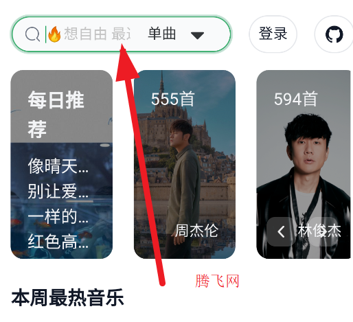 AlgerMusicPlayer github手机版