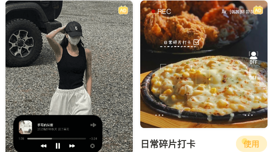 盐橘相机app官方版