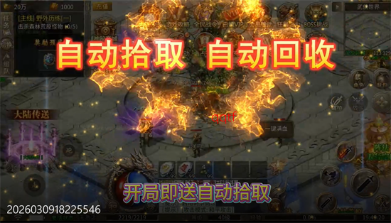 牧场传奇专属高爆版