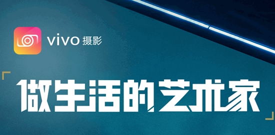 vivo摄影app官方版