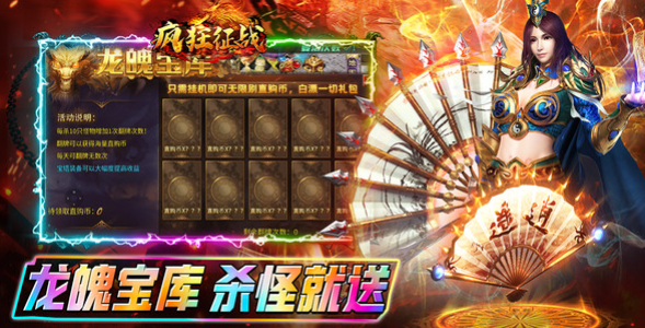 疯狂征战手游官方版