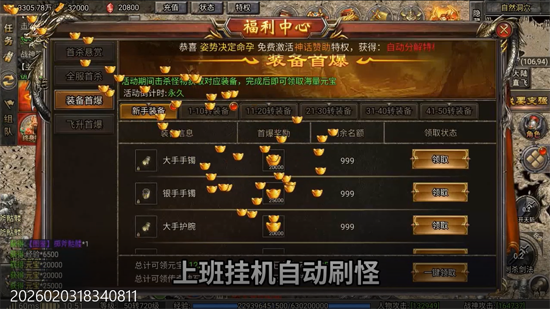 太空奇兵3.5折财神传奇