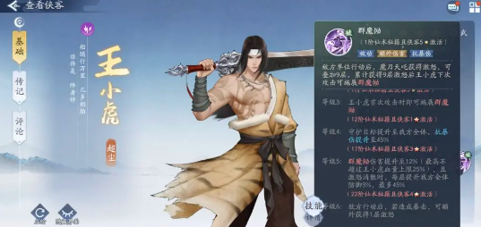 仙剑世界手游最新版 仙剑世界手游最新版