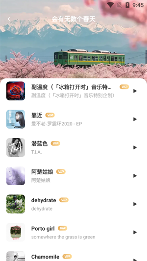西瓜免费音乐app官方版 西瓜免费音乐app官方版