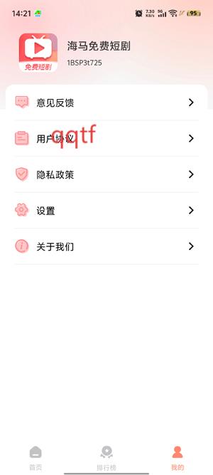 海马免费短剧app安卓版 海马免费短剧app安卓版