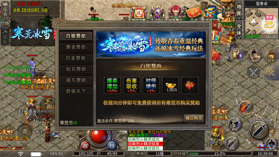 雄霸天地寒荒冰雪怀旧版 雄霸天地寒荒冰雪怀旧版