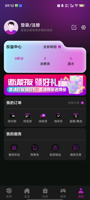 有礼有剧app官方版