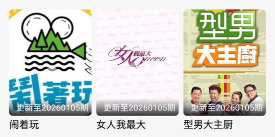 奇奇视频app最新版本