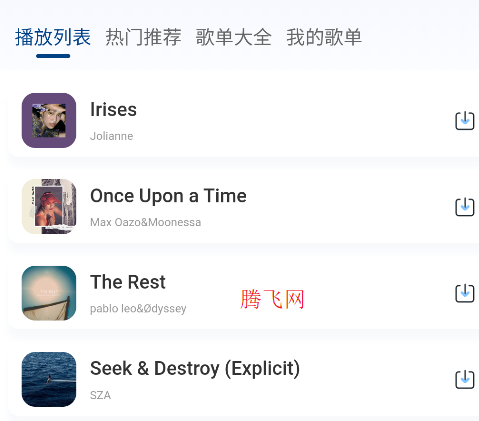 茉莉音乐app手机版 茉莉音乐app手机版