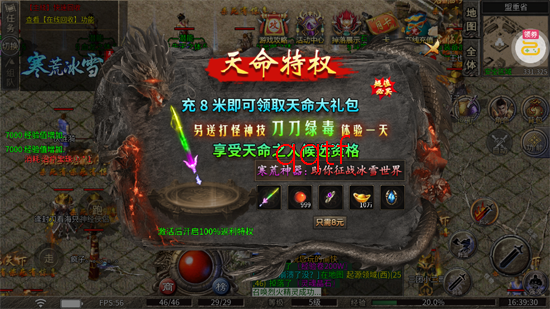 雄霸天地寒荒冰雪怀旧版 雄霸天地寒荒冰雪怀旧版