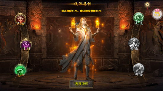 荣耀世纪神歌复古九职业 荣耀世纪神歌复古九职业