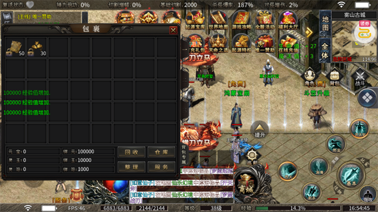 自由之光无限高爆版