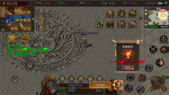 王者霸业飞剑高爆超变