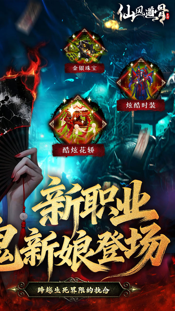 仙风道骨0.1折千亿补贴2