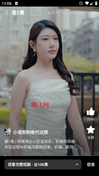 火柴短剧app安卓版