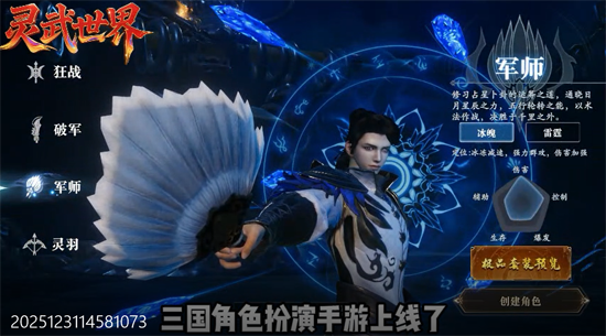 灵武世界0.1折转游返代金 灵武世界0.1折转游返代金