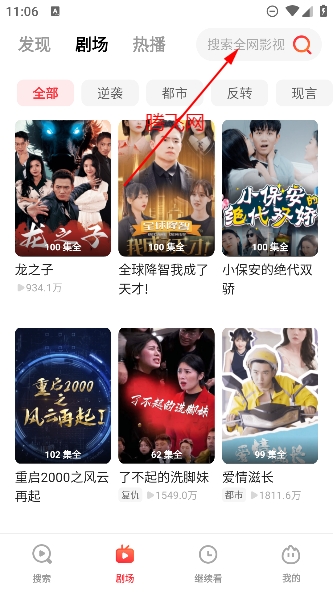 火柴短剧app安卓版