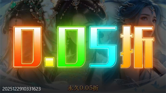 少年封神0.05折专属联动版 少年封神0.05折专属联动版