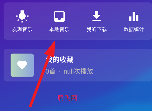 琴乃音乐app手机版