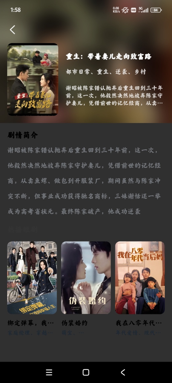 私密短剧高清播放器app手机版3