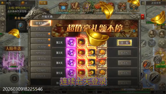 牧场传奇专属高爆版