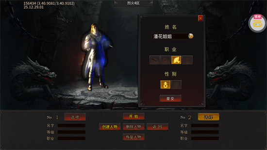 烈火骑士攻速暴走爽玩版