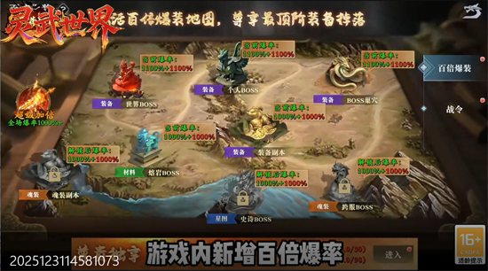 灵武世界0.1折转游返代金 灵武世界0.1折转游返代金