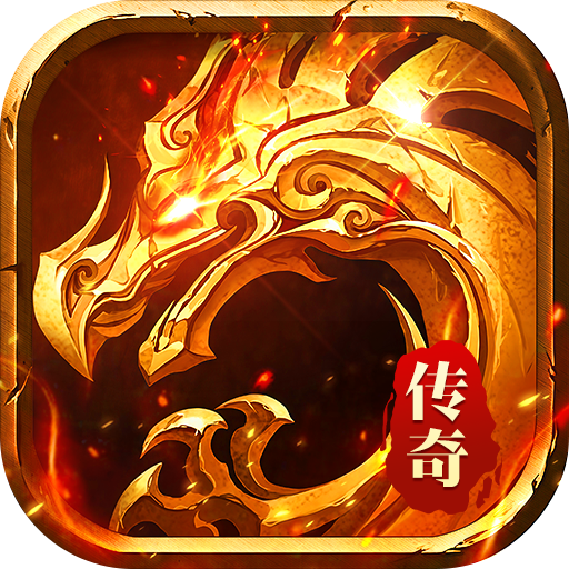 牧场传奇专属高爆版