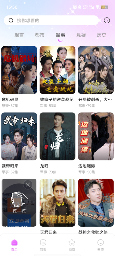 妙看免费短剧app最新版4