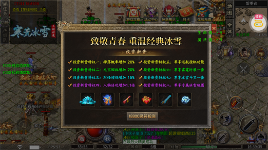 雄霸天地寒荒冰雪怀旧版 雄霸天地寒荒冰雪怀旧版