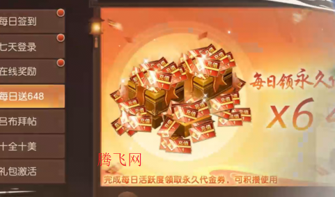 三国如龙传网易首款0.05折版