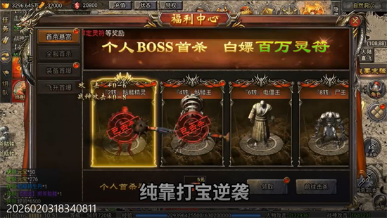 太空奇兵3.5折财神传奇