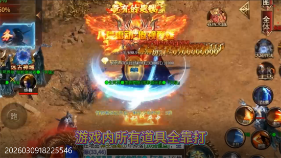 牧场传奇专属高爆版