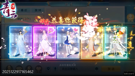 青云传送100免费版