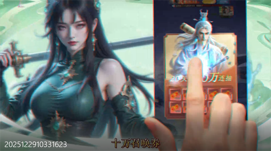 少年封神0.05折专属联动版 少年封神0.05折专属联动版