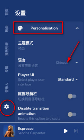 Harmony Musicapp手机版