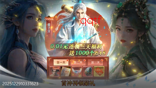 少年封神0.05折专属联动版 少年封神0.05折专属联动版