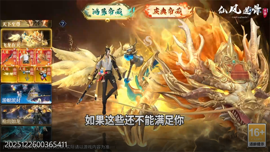 仙风道骨0.1折千亿补贴