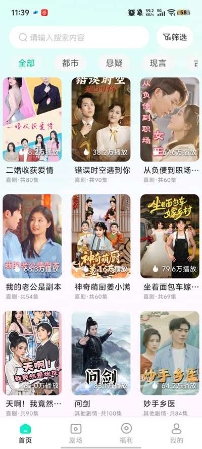 青湉短剧app官方版1