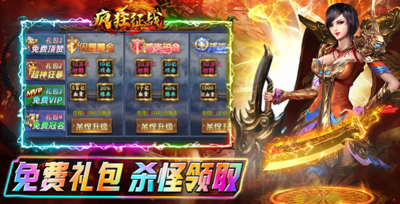 疯狂征战手游官方版