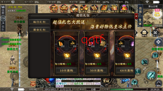 自由之光无限高爆版