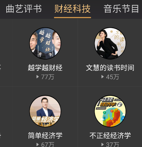 听伴FM电台车机版 听伴FM电台车机版