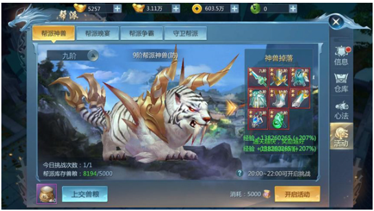 乐牛九灵神域手游官方版