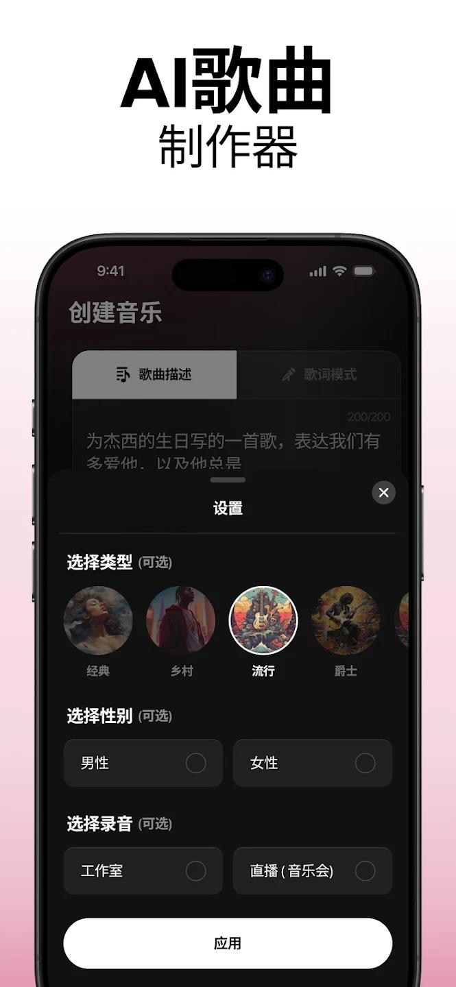 MyTunes最新版本2