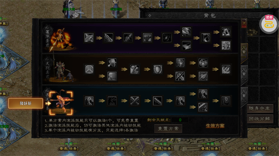 百炼王者鬼刃倍功神器