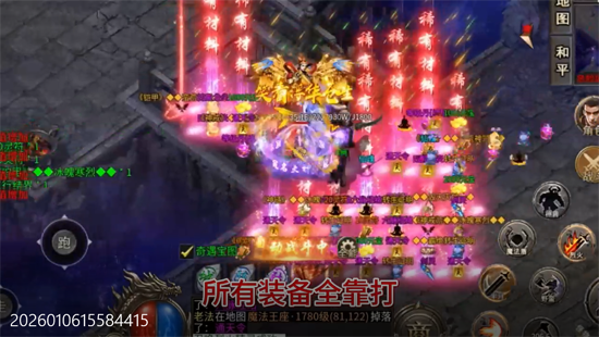 莽荒传奇天天600免费版