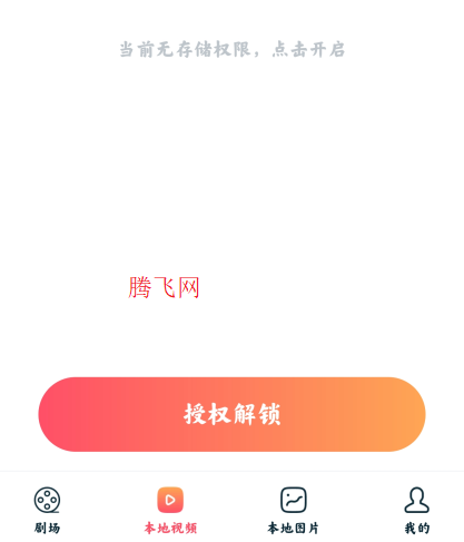 私密短剧高清播放器app手机版